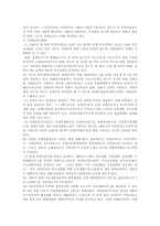[사회복지]사회보험 보험 의료보험 기업연금 실업보험 산업재해보험-9