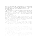 [사회복지]사회보험 보험 의료보험 기업연금 실업보험 산업재해보험-12