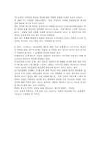 [TV의 영향]TV가 아동에게 미치는 영향-4