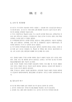 [TV의 영향]TV가 아동에게 미치는 영향-5