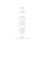노동가치론과 효용가치론-2