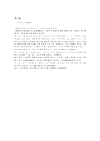 노동가치론과 효용가치론-3