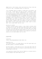 노동가치론과 효용가치론-6