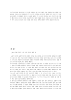 노동가치론과 효용가치론-9