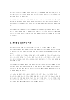 [제대혈에 대해]제대혈에 대한 모든 것-2