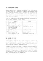 [제대혈에 대해]제대혈에 대한 모든 것-3