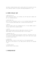 [제대혈에 대해]제대혈에 대한 모든 것-4