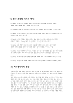 [제대혈에 대해]제대혈에 대한 모든 것-7
