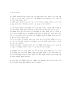 [제대혈에 대해]제대혈에 대한 모든 것-8