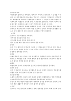 [노인문제]노년기의 ‘신체적.사회적.정서적’ 변화와 그에 따른 간호-2