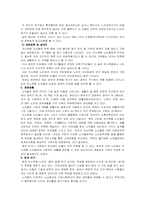 [노인문제]저소득층의 노인문제-2