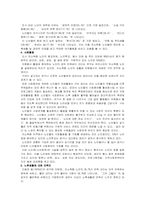 [노인문제]저소득층의 노인문제-3