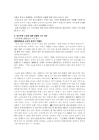 [노인문제]저소득층의 노인문제-6