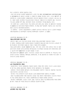[노인문제]저소득층의 노인문제-8