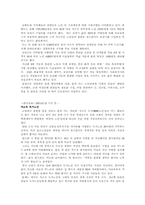 [노인문제]저소득층의 노인문제-9