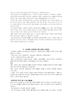 [노인문제]저소득층의 노인문제-10