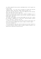 [노인문제]저소득층의 노인문제-11