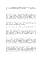 환경문제에 대응하는 우리의 자세-2