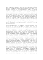 환경문제에 대응하는 우리의 자세-3
