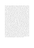 환경문제에 대응하는 우리의 자세-4