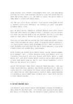 [국사]해상왕 장보고-5