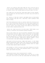 [국사]해상왕 장보고-8