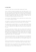 [국사]해상왕 장보고-15