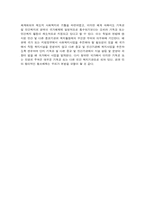[사회복지] 독일의 사회복지발달사-6