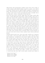 형이상학의 두 태도와 후설의 현상학-6