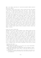 형이상학의 두 태도와 후설의 현상학-7