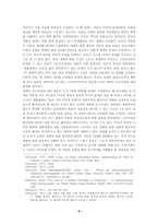 형이상학의 두 태도와 후설의 현상학-9