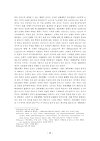 형이상학의 두 태도와 후설의 현상학-11