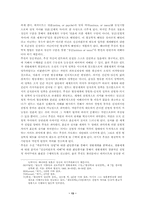 형이상학의 두 태도와 후설의 현상학-13