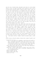 형이상학의 두 태도와 후설의 현상학-14