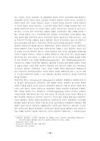 형이상학의 두 태도와 후설의 현상학-15
