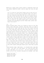 형이상학의 두 태도와 후설의 현상학-16