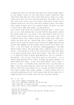 형이상학의 두 태도와 후설의 현상학-17