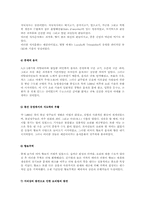 [전통문화]이탈리아의 음식문화-2