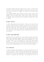 [전통문화]이탈리아의 음식문화-3