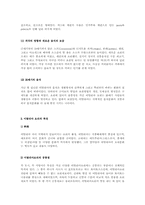 [전통문화]이탈리아의 음식문화-4