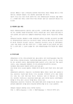 [전통문화]이탈리아의 음식문화-5