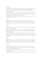 [전통문화]이탈리아의 음식문화-6