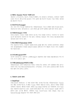 [전통문화]이탈리아의 음식문화-8