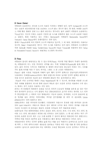 [전통문화]이탈리아의 음식문화-9