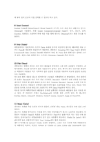 [전통문화]이탈리아의 음식문화-12