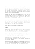 [전통문화]이탈리아의 음식문화-14