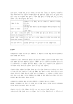 [전통문화]이탈리아의 음식문화-18