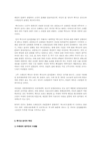 [음식문화사]멕시코의 음식문화-2