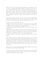 [음식문화사]멕시코의 음식문화-4
