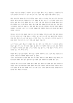 [음식문화사]멕시코의 음식문화-11